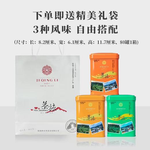 【99元3罐】积庆里英德绿茶板栗香鲜爽回甘地标绿茶50g 商品图3