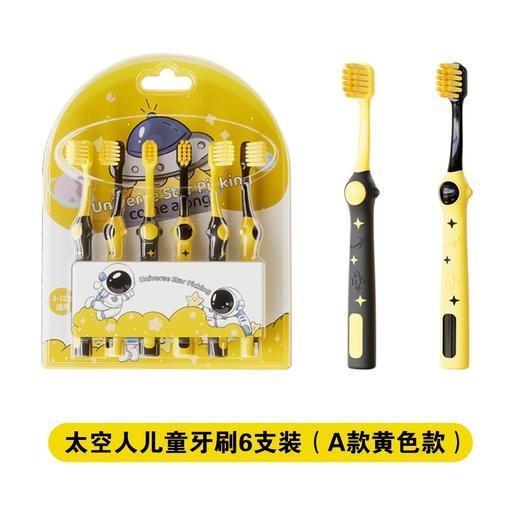 【福利！超值6支装！】男孩女孩儿童牙刷6支装 6-12岁卡通太空人宝宝牙刷 家庭细软牙刷 商品图7