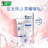 好来（DARLIE）(原黑人)超白星耀白雪绒花牙膏120g联名黄油小熊美白去黄包装随机 /个人护理 /口腔护理 /牙膏 商品缩略图2