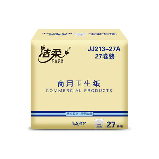 【分仓直发包邮】洁柔牌卫生纸(商用有芯)135g4层(27卷装)JJ213-27A 商品图3