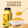 福东海 有机姜黄粉85克 纯生姜粉无添加云南小黄姜粉冲饮烘焙调味料 商品缩略图3