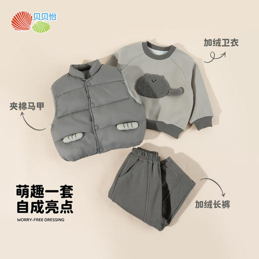 贝贝怡童装儿童秋冬套装三件套夹棉马甲保暖卫衣长裤新款男童冬装ZB4ET018 商品图2