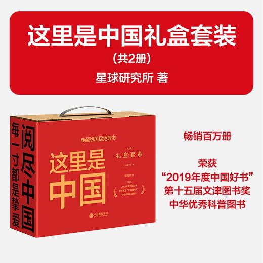 这里是中国系列 商品图8