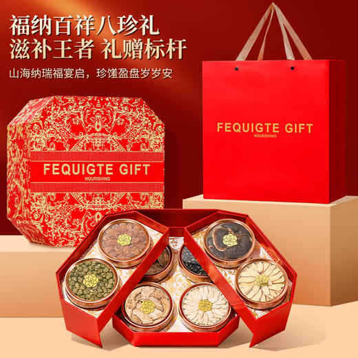 福东海西洋参石斛红参灵芝黑枸杞八拼礼盒370克 黄芪当归 商品图1
