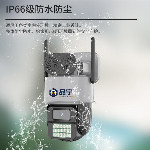 品宁摄像头蜂眼15号wifi款360度旋转全景室外超清远程家用连手机远程监控器 商品图3