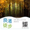 【杭州】良渚高峰徒步 | 与众山同行 商品缩略图0