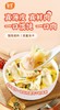 星菜冻干小馄饨速食早餐即食营养美味20g/盒 商品缩略图4