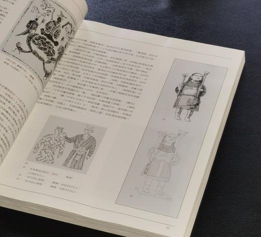 30年前绝版库存！！《中国西域服饰研究》，16开平装，李肖冰著，新疆人民出版社1995年一版一印，328页，定价290，售价170元。 商品图7