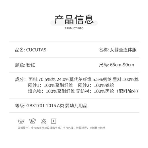 Cucutas女婴童连体服CY25WIW310粉红66#-90# 商品图1