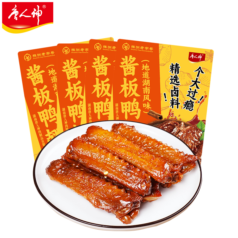 唐人神 酱板鸭翅/酱板鸭腿100g*4
