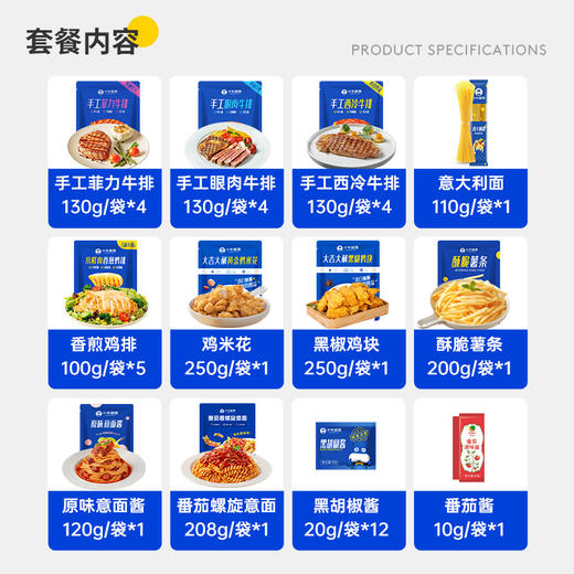 【双11嗨吃拼团】整切菲力130g*4+整切眼肉130g*4+整切西冷130g*4+鸡排100g*5+鸡米花*1+鸡块*1+薯条*1 商品图1