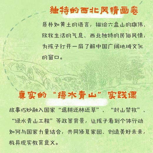 宝禾的达达谷 商品图4