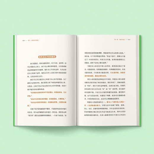 《孩子，把你的手给我1》 商品图3