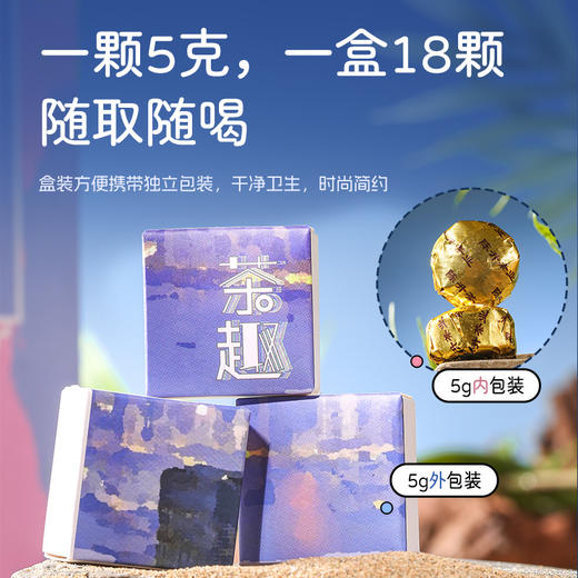 陈升号 2017年人生佳茗茶趣盒装90g（生茶） 商品图4