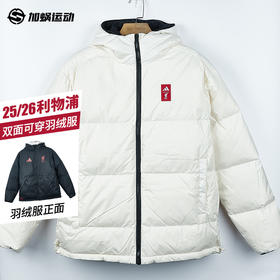 SFS阿迪达斯Adidas25/26利物浦冬季双面可穿羽绒服保暖运动JW7902
