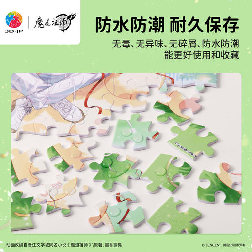 140片 平面塑料拼图 HT1003 魔道祖师动画-魏无羡生辰快乐【Showpiece XL】 商品图3