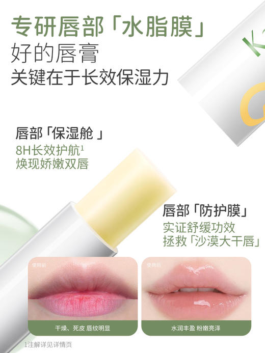 【多妈团购 袋鼠妈妈青少年元气保湿润唇膏2支-3.6g】青春期专研8H保湿抗干裂，长效保湿0添加，7重亲肤果油 由内而外改善唇部干燥，不油腻·快吸收·强保湿-咸喜仓 商品图1