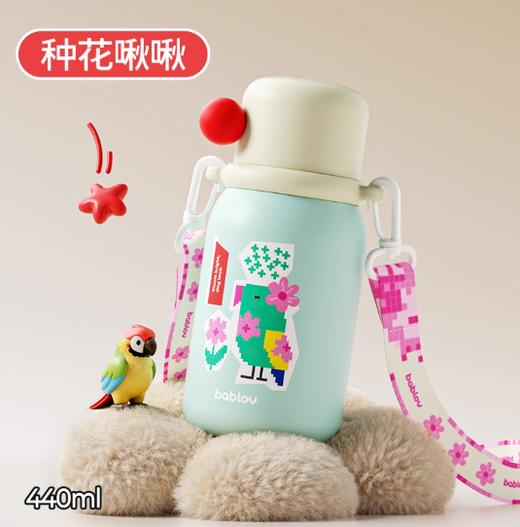 (包邮)花伴森bablov双饮保温杯440ml小糖豆儿童（四种颜色） 商品图4