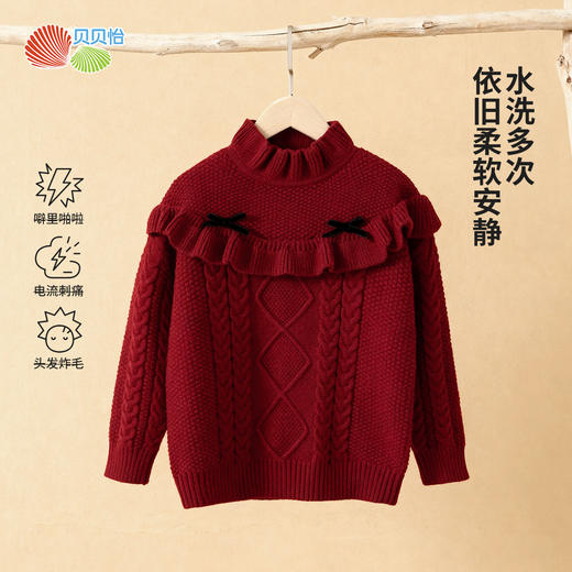 贝贝怡套头毛衣ZB3ES077 商品图5