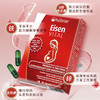 【含邮含税】Huebner郝柏娜 Eisen VITAL补铁优孕胶囊30粒/盒 商品缩略图5