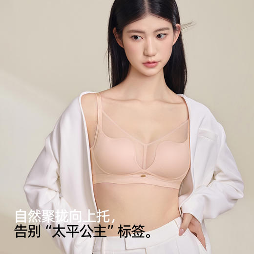 【商场同款】熳洁儿 轻纱曲线系列小胸聚拢中厚杯无骨无钢圈光面无痕AB通杯24201525 商品图2