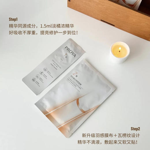 熬夜党挚爱！珀莱雅双抗精华面膜4.0新版美白特证版！ 商品图4