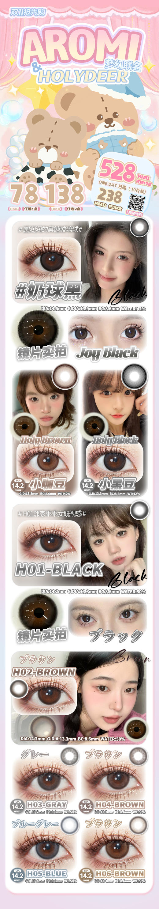 AROMI【结束前通知】日抛 商品图0