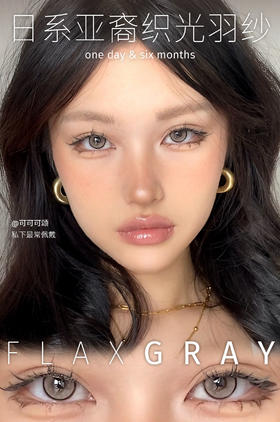 KIRA FAIRY 织光羽纱 10片/盒（日抛型）