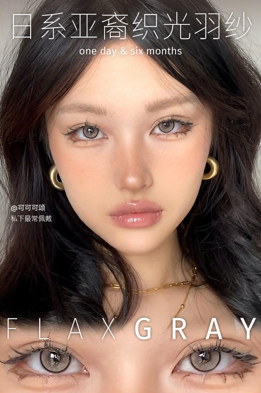 KIRA FAIRY 织光羽纱 10片/盒（日抛型） 商品图0