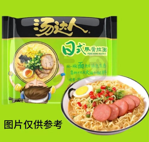 【泡面】统一 汤达人日式豚骨面 125g/袋 商品图0