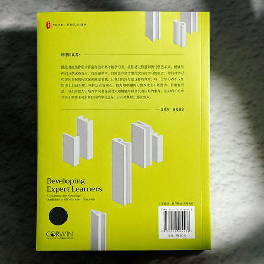 造就专家型学习者 打开充满自信和能力卓然的成长通道 大夏书系 培养学习力译丛 商品图2