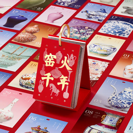 【窑火千年日历】2026年窑火千年日历博物馆文创台历摆件本命年新年礼物 商品图8