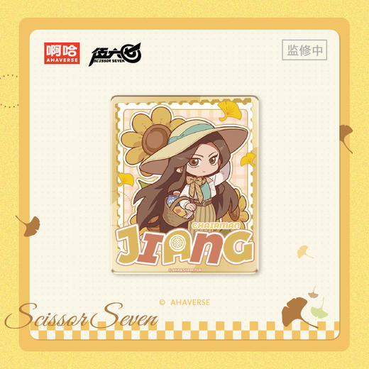 伍六七·秋日闲游系列 冰箱贴 商品图10