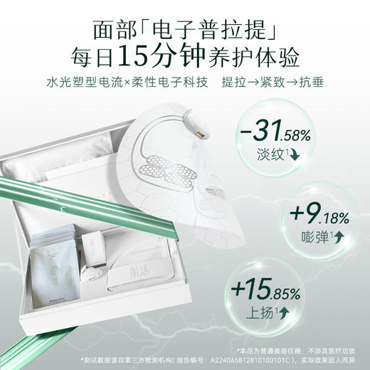 荷妮电子面膜精美礼盒1个面膜仪5组面膜 抗皱紧致提拉抗衰老补水保湿促渗 商品图1