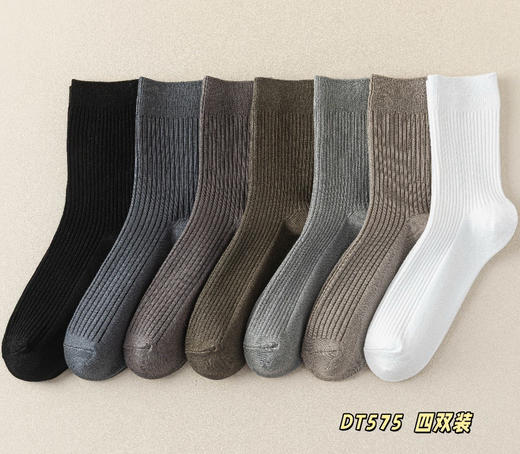 4双装！秋冬素色中筒棉袜男袜 黑灰咖色系沉稳百搭 商品图0