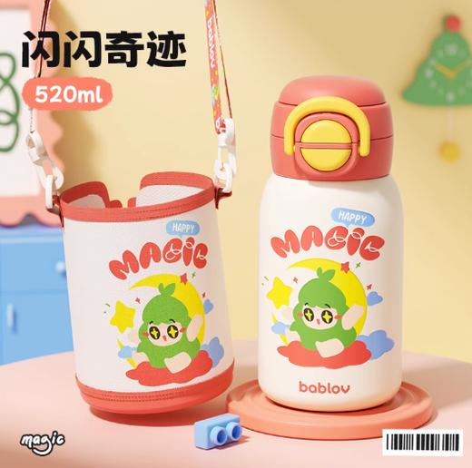 (包邮)花伴森bablov双饮保温杯520ML萌萌儿童+杯套（三种颜色） 商品图1