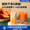 【徐姬】胡萝卜苹果复合果蔬汁 商品缩略图0