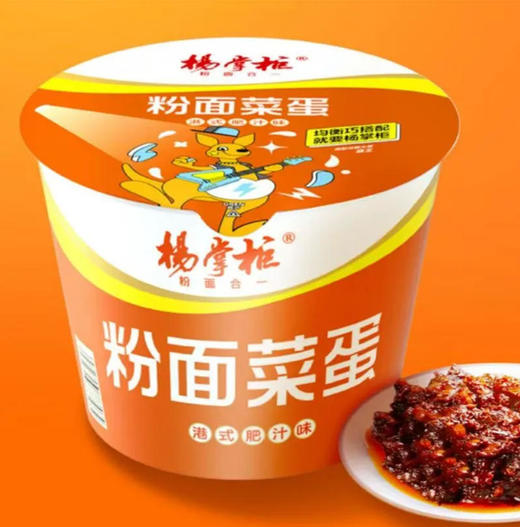 【粉面菜蛋】杨掌柜 粉面菜蛋港式肥汁味方便面即食冲泡速食（新老包装随机） 200g/桶 商品图0