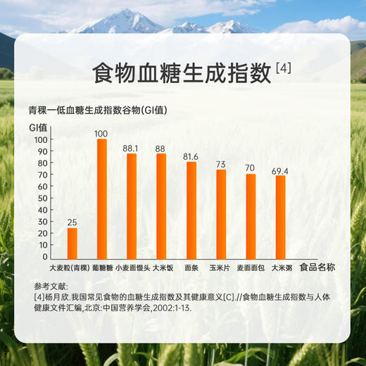 【低脂控糖】福昙低GI青稞面轻食挂面拉面条低脂糖友孕妈健身控糖主食健康粗粮 商品图6