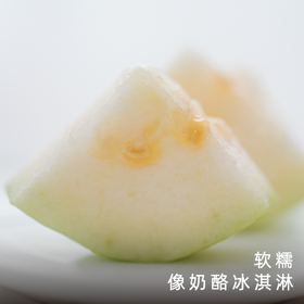 艾格吃饱了广西红白心双拼芭乐软糯果香浓郁