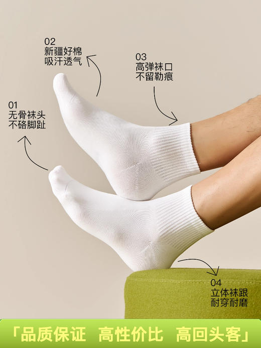 白色袜子男款纯棉中筒袜夏季薄款抗菌防臭袜吸汗男士无骨透气短袜 商品图1