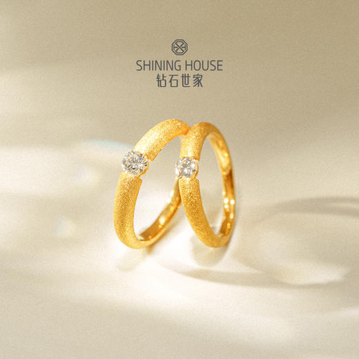 【钻石情侣戒】钻石世家 
 小金钻系列 足金镶钻情侣戒指  金钻光芒交织 让爱一生闪耀【黄金产品不支持无理由退换货】预计3-5天发货 商品图6