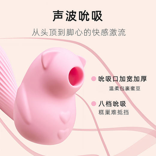 JOI 小松鼠 吮吸跳蛋 商品图1