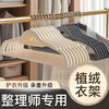 植绒衣架家用挂衣防滑无痕防肩角晾晒衣服干湿两用 商品缩略图0