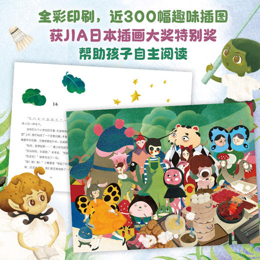 文字王国历险记系列（1-4册） 商品图3