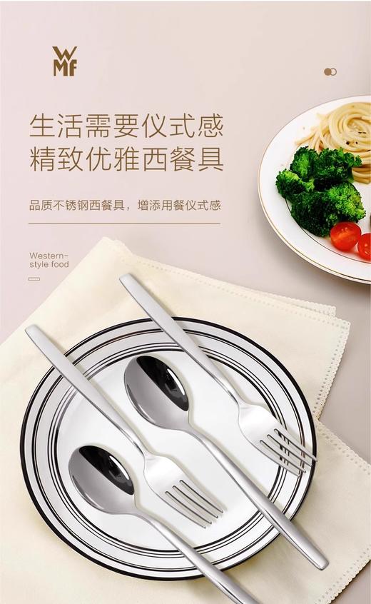 WMF福腾宝 不锈钢餐勺餐叉 餐厅西餐具套装礼盒装甄选 Bistro系列勺叉 8件套_ymt 商品图2