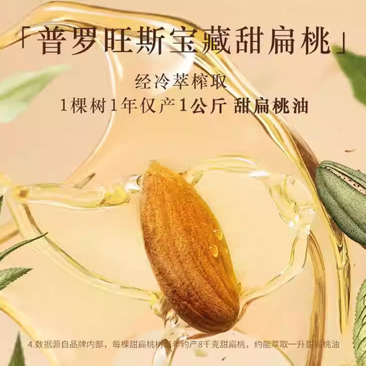 【双12嗨购节】【全球购】L'occitane欧舒丹杏仁甜扁桃两件套（沐浴油500ml+身体乳200ml）-wskl581_bba 商品图11