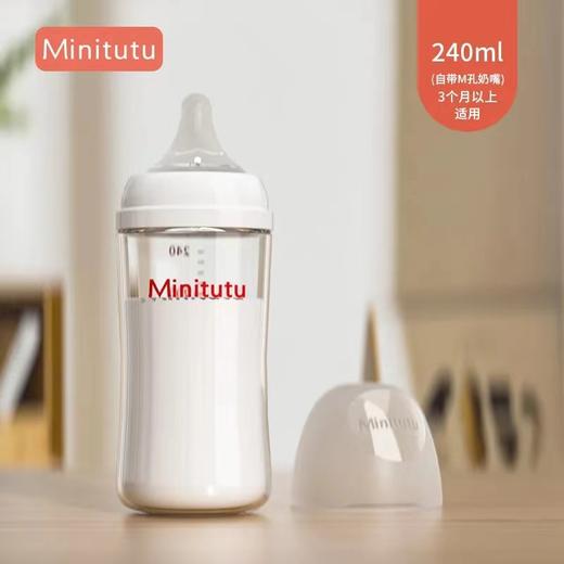 会员充值送！minitutu 玻璃奶瓶 商品图9