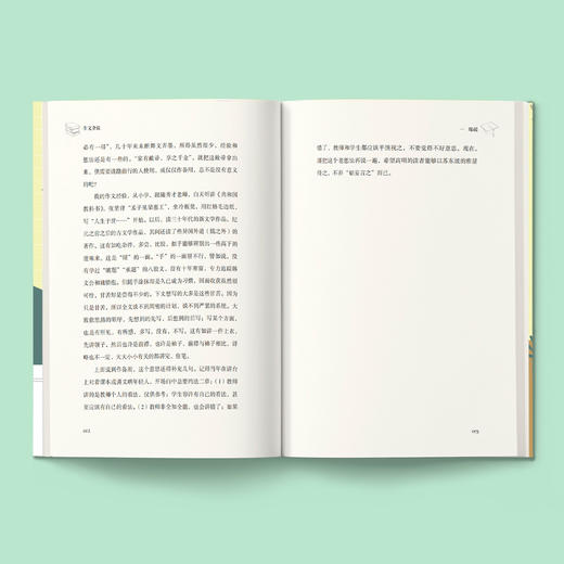 《作文杂谈》 商品图2