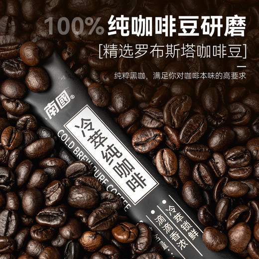 南国冷萃纯咖啡60g/盒 商品图1